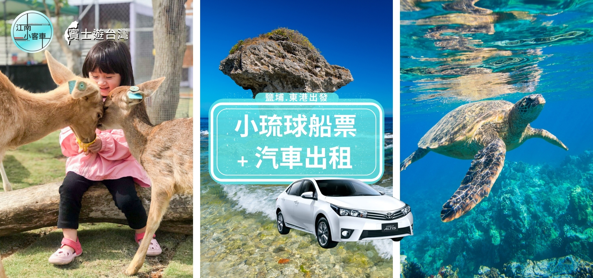 Xiaoliuqiu Self-driving Car Rental